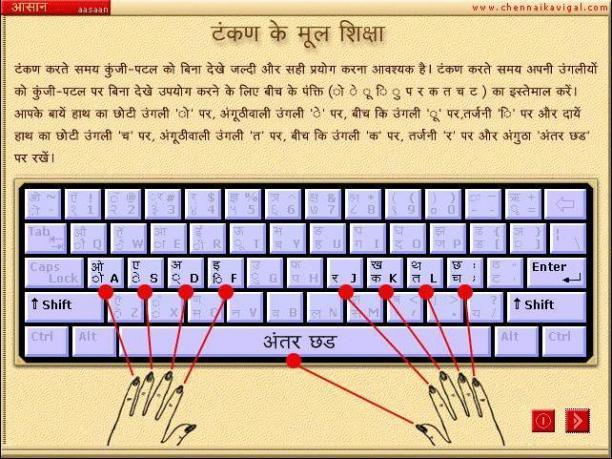 A standard Hindi keyboard with complex Devanagari layout